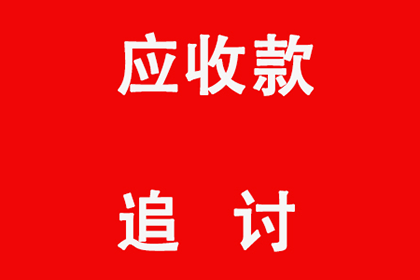 面对小金额欠款不还的处理方法