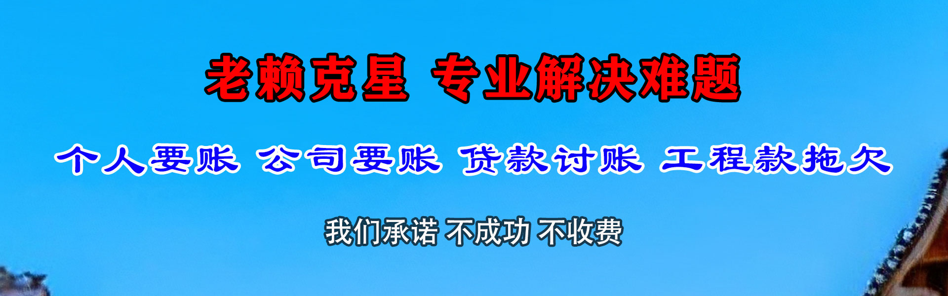 槐荫追债公司